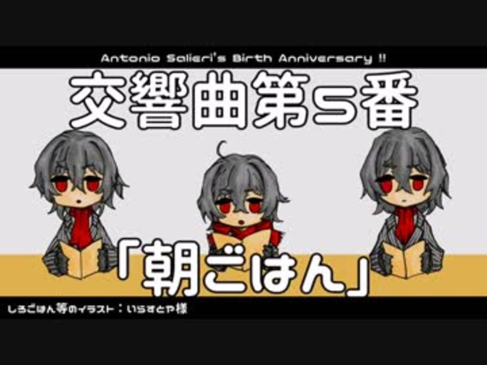人気の アントニオ サリエリ Fate 動画 428本 ニコニコ動画