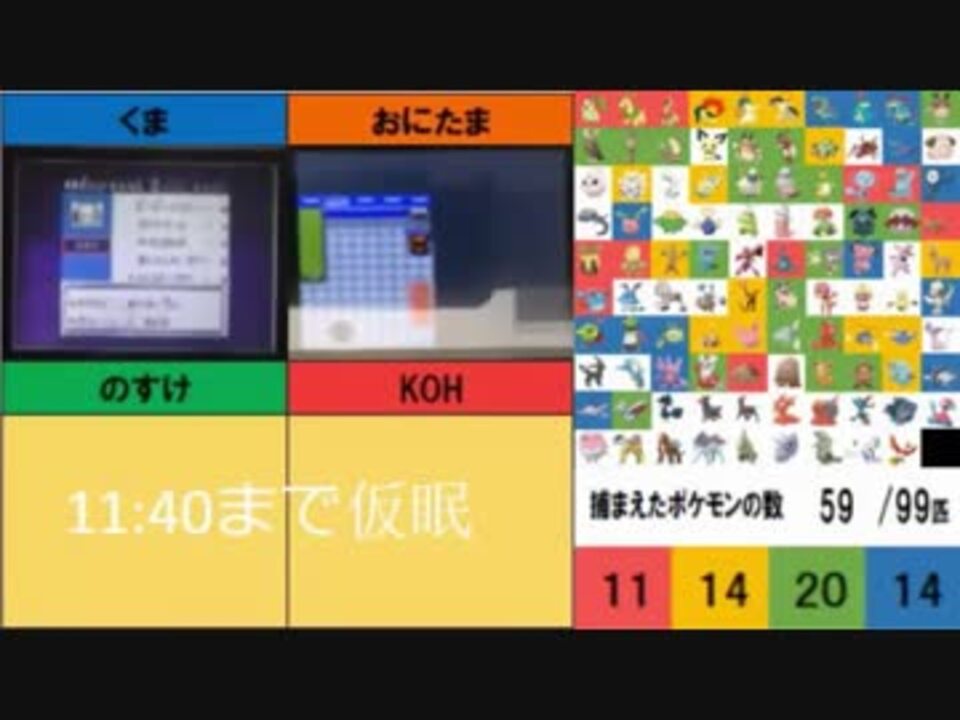 ポケモン金銀 99匹捕まえるまで終わらない4人旅 Part5 1 生放送アーカイブ ニコニコ動画