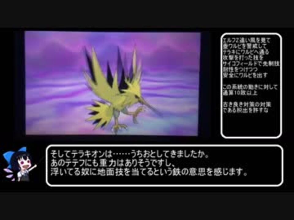 ポケモンusm サンダーのほえるで学ぶダブルバトルのギミック崩し ニコニコ動画