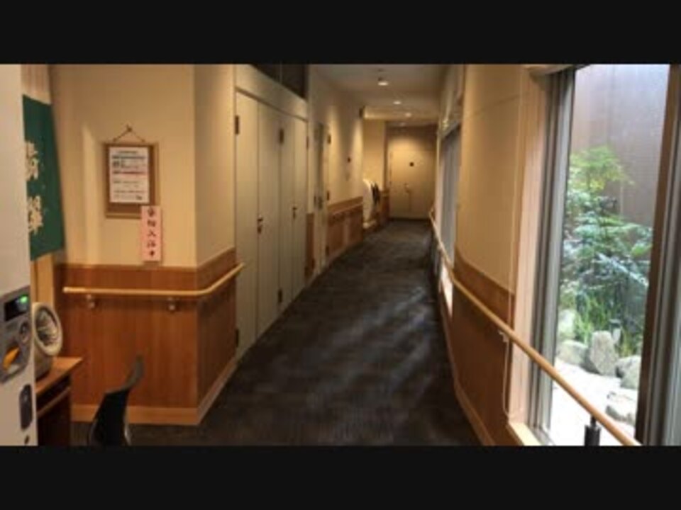 埼玉県蓮田市の温泉付き有料老人ホーム！Part2　入り口から脱衣所！ - ニコニコ動画