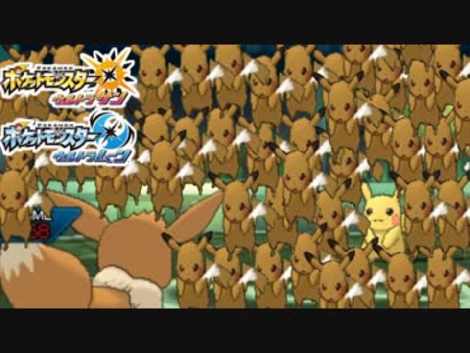 人気の ポケモンｕｓｕｍ 動画 1 727本 9 ニコニコ動画