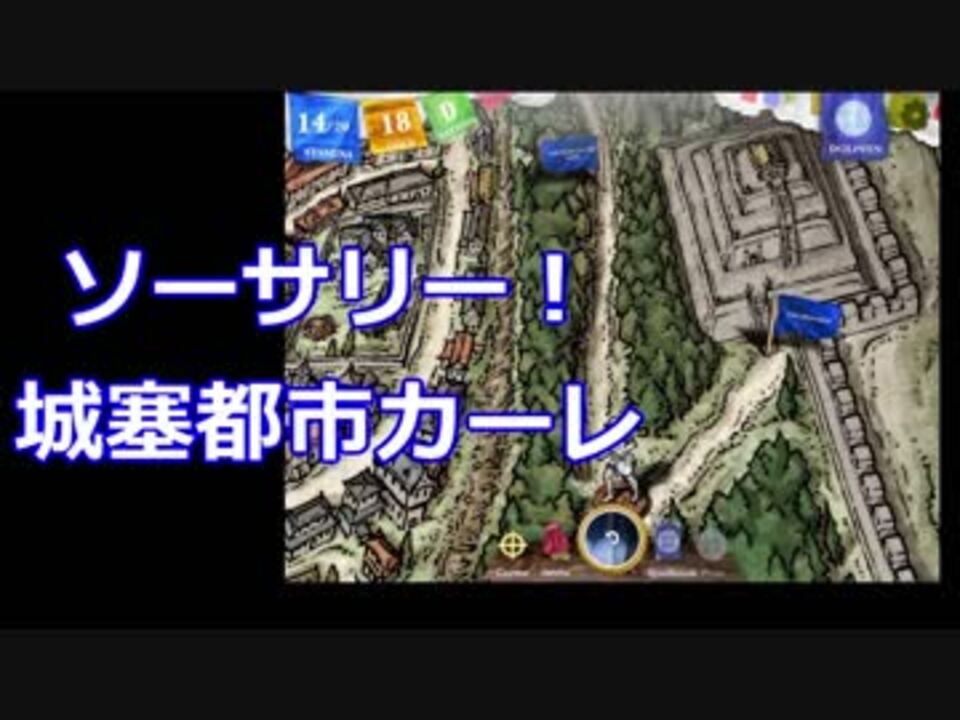 日本語字幕 ソーサリー 城塞都市カーレ 15 ニコニコ動画