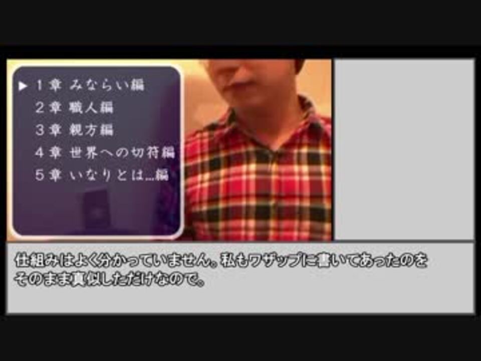 人気の いなり男 動画 133本 ニコニコ動画