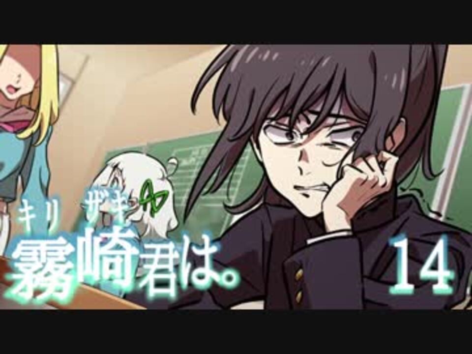 人気の キリザキ君は 動画 235本 2 ニコニコ動画