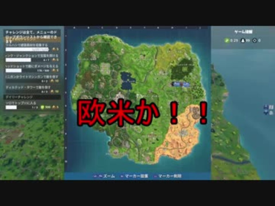 人気の ｆｏｒｔｎｉｔｅ 動画 2 326本 24 ニコニコ動画