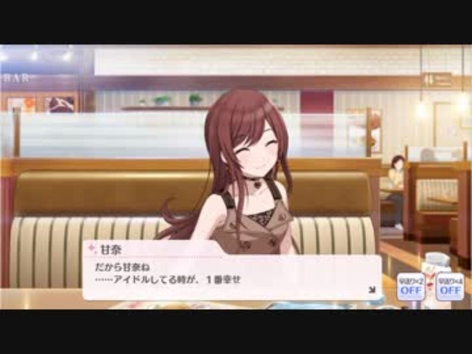 シャニマス】アイドルイベント P021-5 大崎甘奈 TrueEnd「Sweet with U