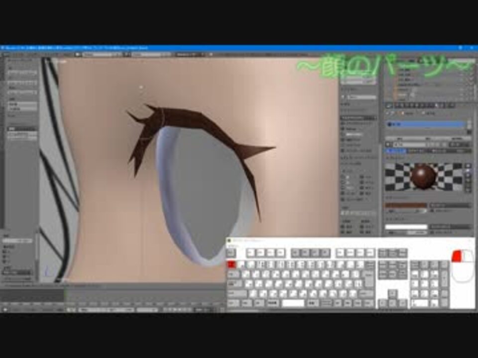 Blenderでmmdモデルを作成する キャラモデリング 10 顔編 ニコニコ動画