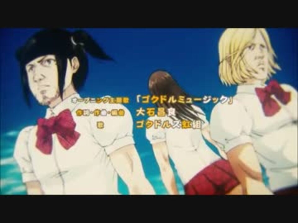 虹組 ゴクドルミュージック合わせてみた 漢組 ニコニコ動画