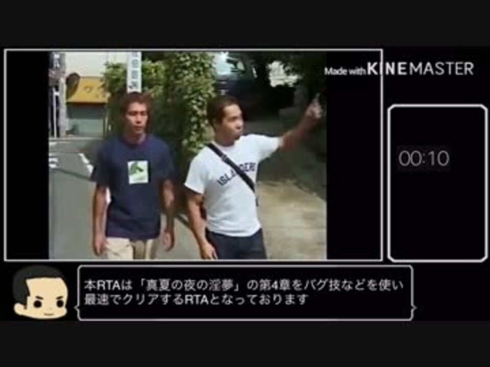 Rta 真夏の夜の淫夢4章 昏睡レイプ 野獣と化した先輩 02 52 ニコニコ動画