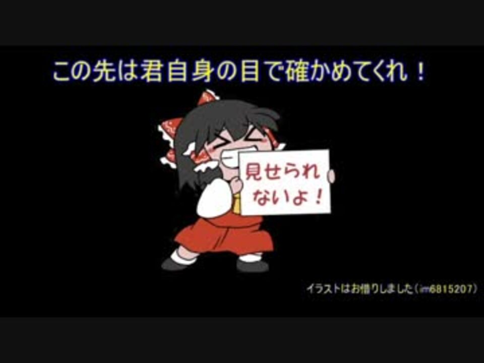 気合避け好きが秘封ナイトメアダイアリーを初見実況プレイ Part18 ニコニコ動画