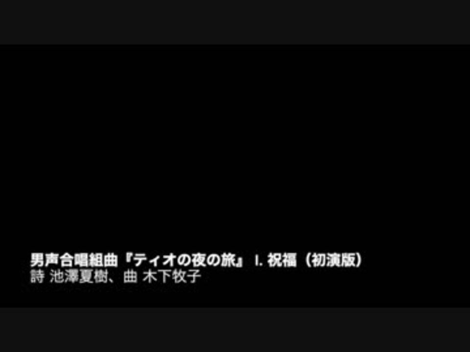 人気の 男声合唱 動画 586本 18 ニコニコ動画