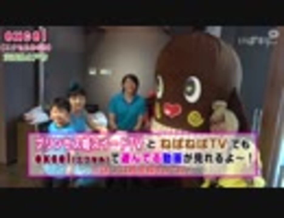 プリンセス姫スイートtv ねば る君コラボ第2弾 茨城のお土産対決 ニコニコ動画