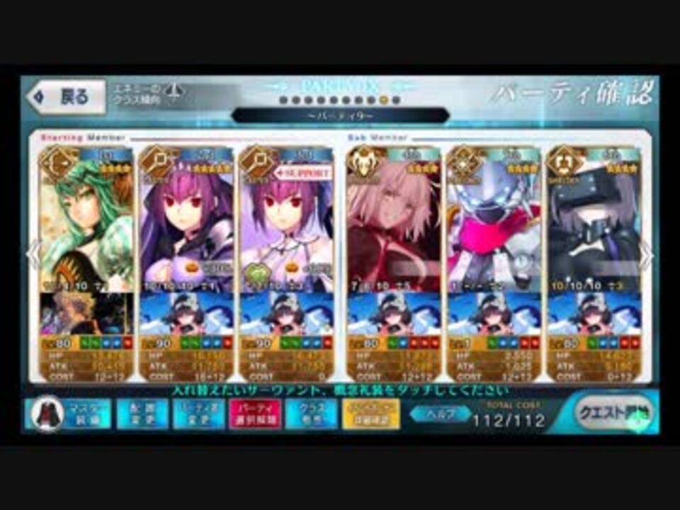 Fgo マウナ ロア ３ターン周回例 空想力250 サバフェス18 ニコニコ動画