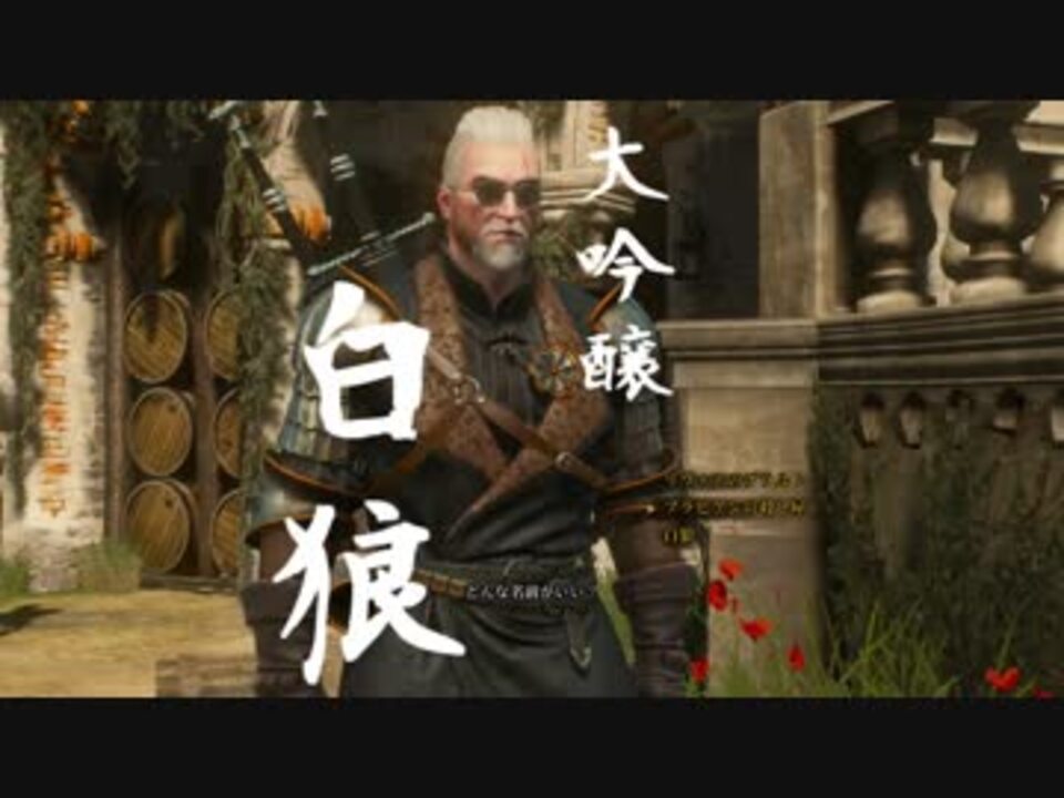 人気の Witcher3 動画 2 579本 ニコニコ動画