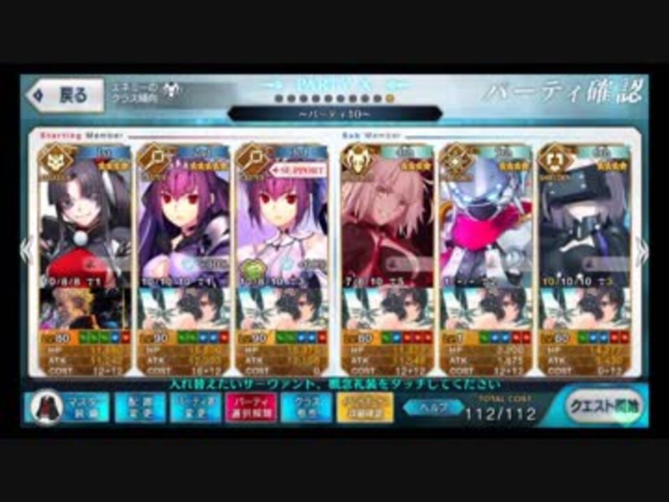 Fgo マウナ ケア ３ターン周回例 探求力270 サバフェス18 ニコニコ動画