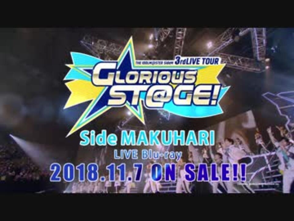 THE IDOLM＠STER SideM 3rdLIVE TOUR ～GLORIOUS ST＠GE!～ LIVE Blu 