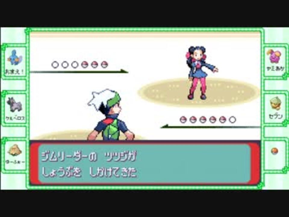 すだまさきといくポケットモンスターエメラルド 全55件 暗黒美少女さんのシリーズ ニコニコ動画