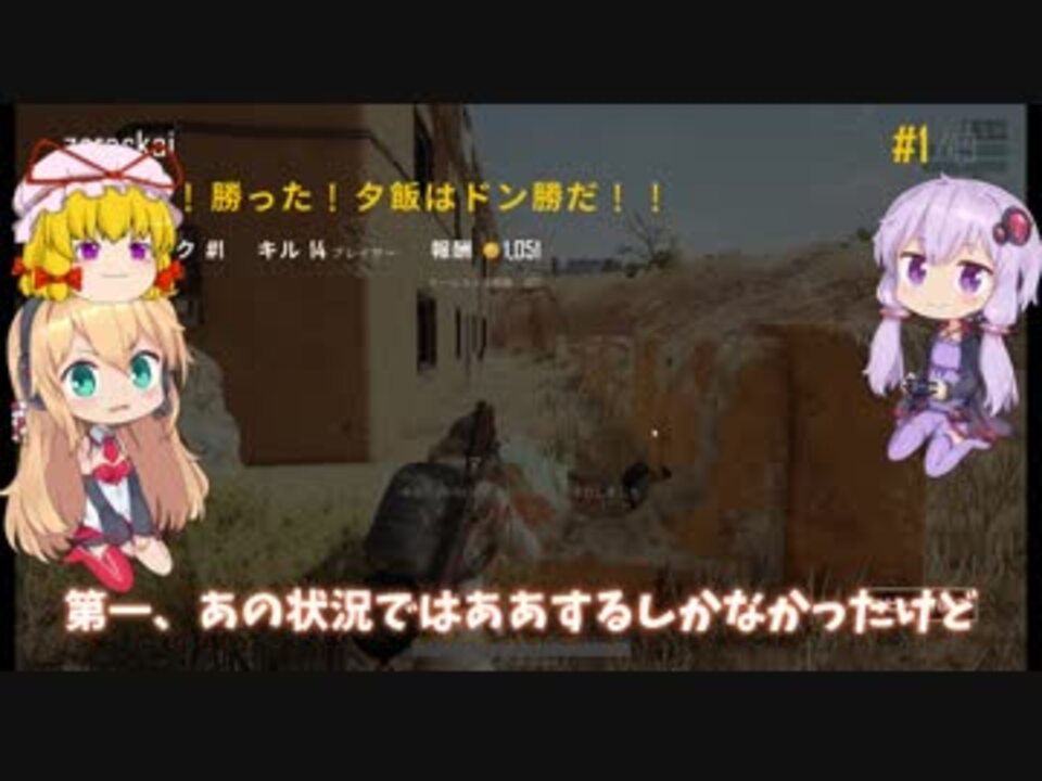 人気の Pubg ゆっくり実況プレイ 動画 642本 7 ニコニコ動画