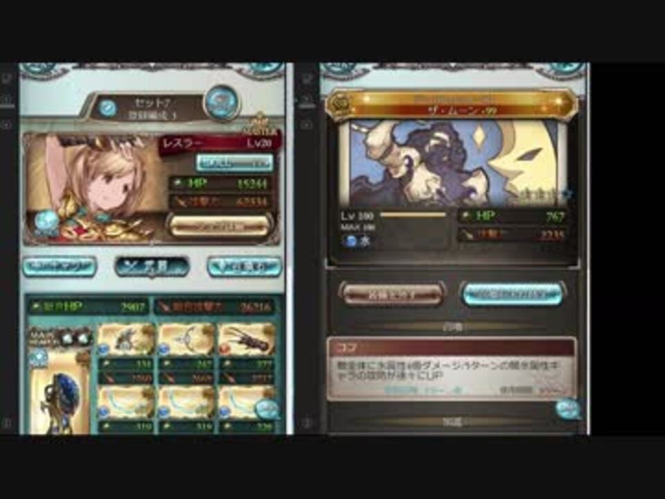 ヴァルナ グラブル 無 課金