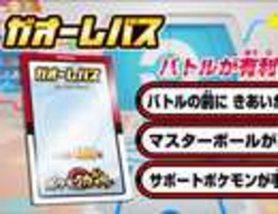 人気の ポケモントレッタ 動画 32本 ニコニコ動画