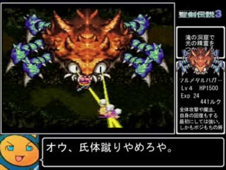 ゆっくり実況 聖剣伝説３ ちょっこと縛りプレイ Part2 ニコニコ動画