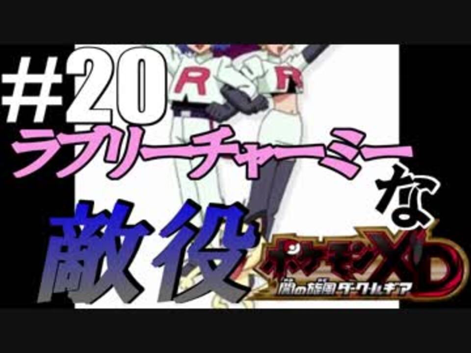 人気の 実況プレイ動画 ポケモン 動画 46 799本 9 ニコニコ動画