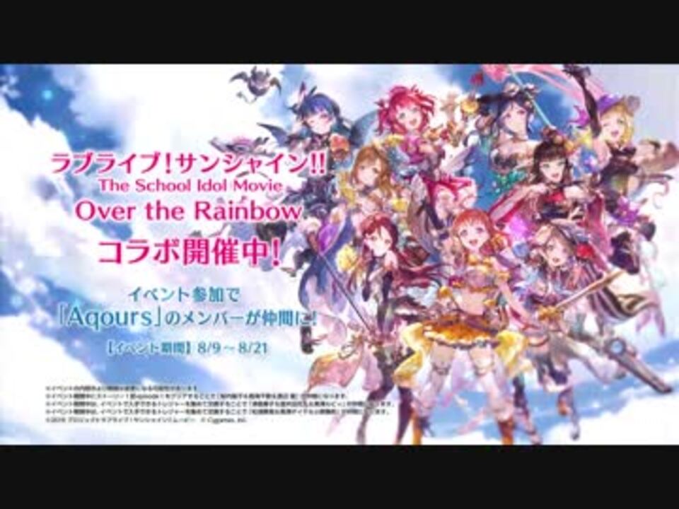 人気の Aqours スカイハイ 動画 46本 ニコニコ動画