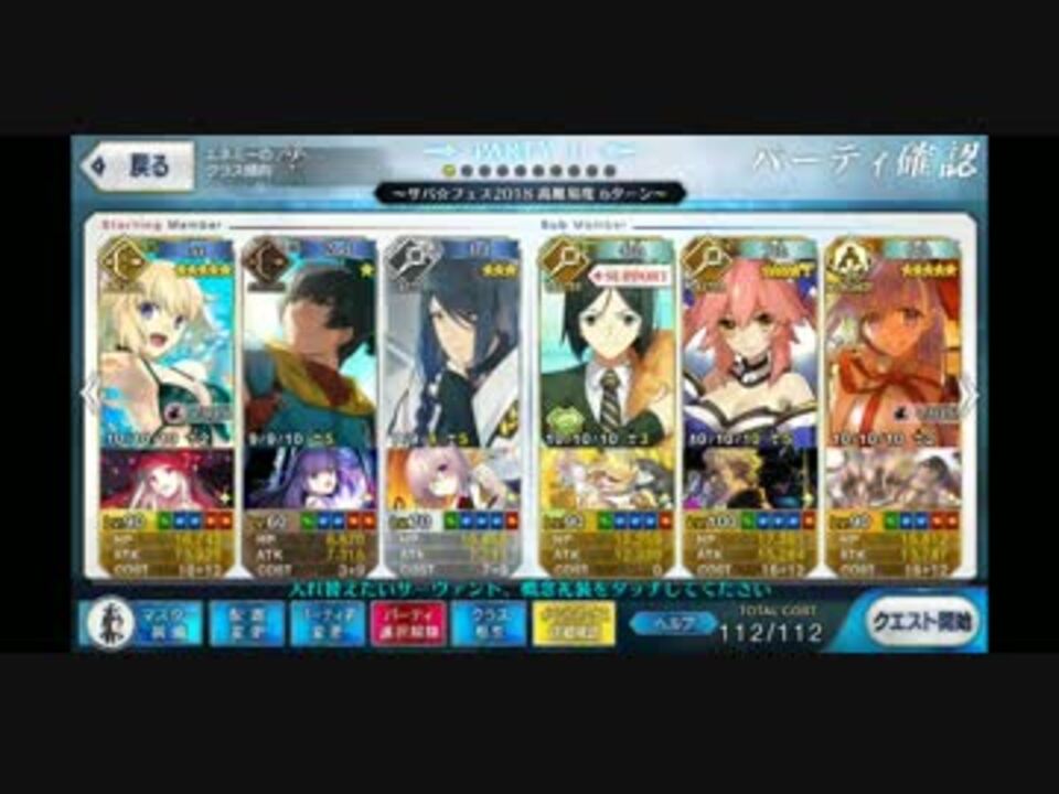 人気の Fgo Bb 動画 94本 2 ニコニコ動画