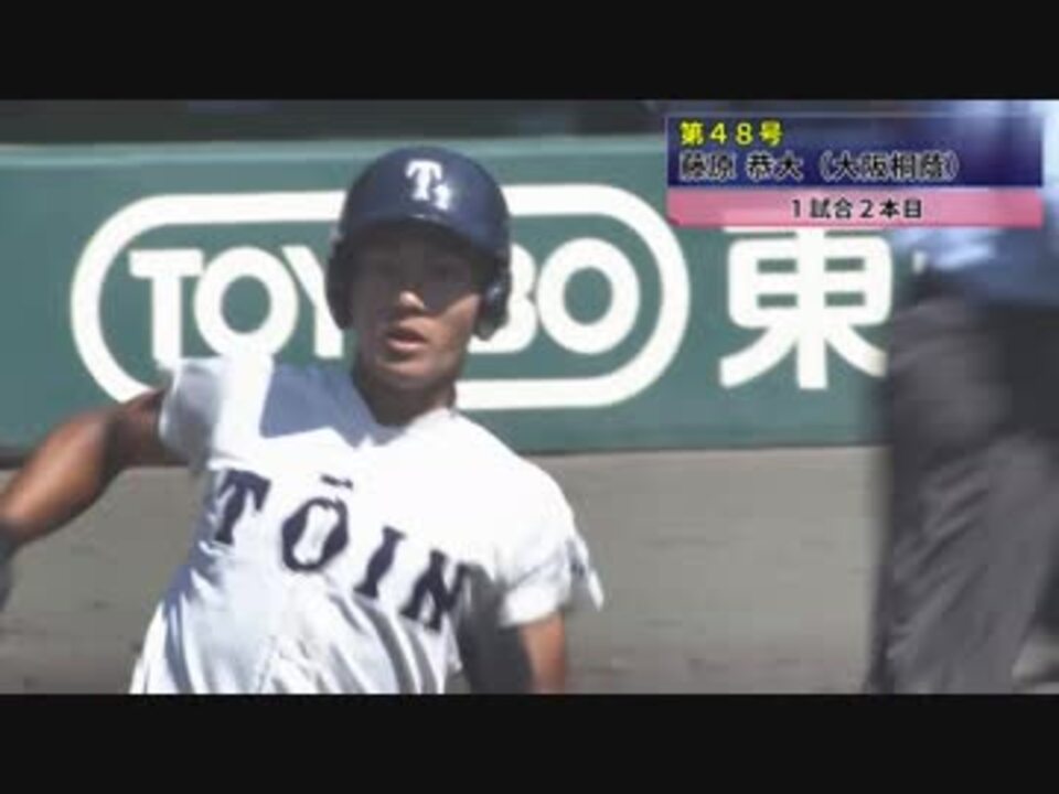 人気の 第100回全国高等学校野球選手権大会 動画 6本 ニコニコ動画