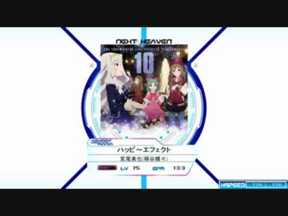 Sdvx創作譜面 ハッピ エフェクト ミリシタ ニコニコ動画