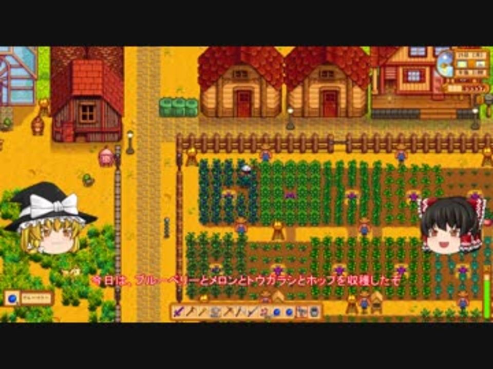 人気の Stardewvalley 動画 2 032本 22 ニコニコ動画