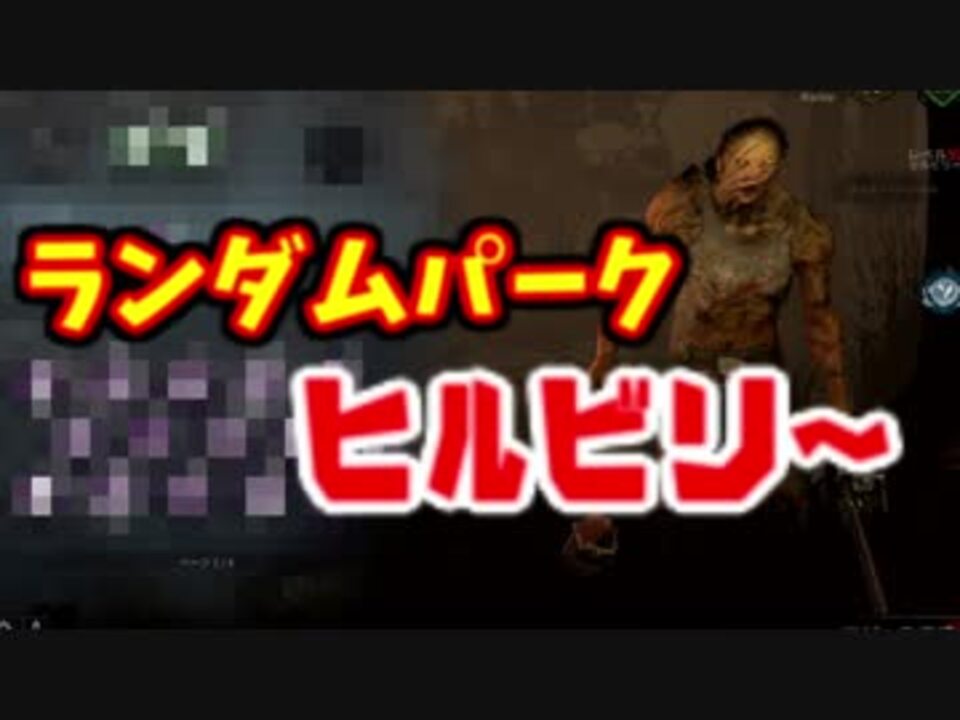 きょうのデッバイ 99 謎構成 ランダムパークで奇跡が起きた 毎日投稿 ニコニコ動画