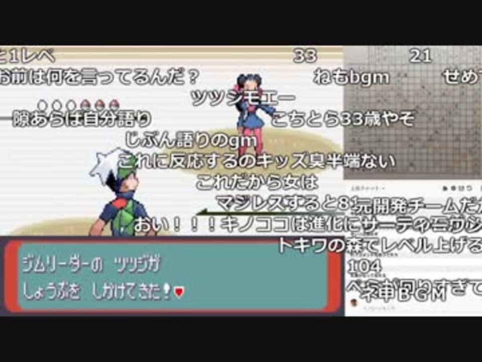 うんこちゃんの ポケットモンスター エメラルド タダフミさんの公開マイリスト Niconico ニコニコ