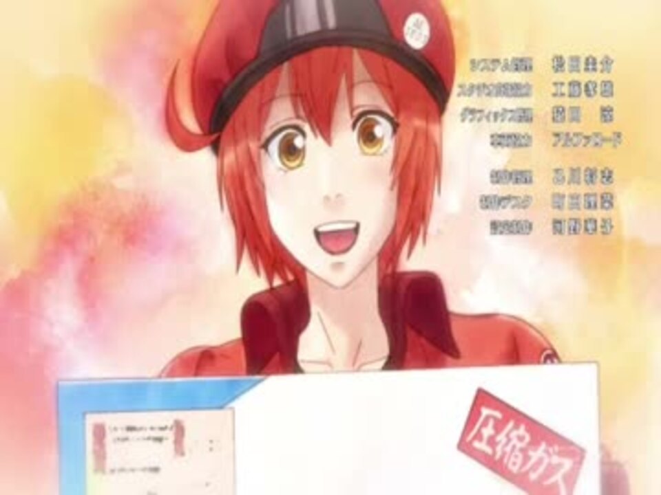 おっさんが はたらく細胞ed Cheers Claris ニコニコ動画