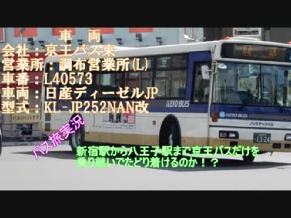 人気の ローカル路線バス乗り継ぎの旅 動画 30本 ニコニコ動画