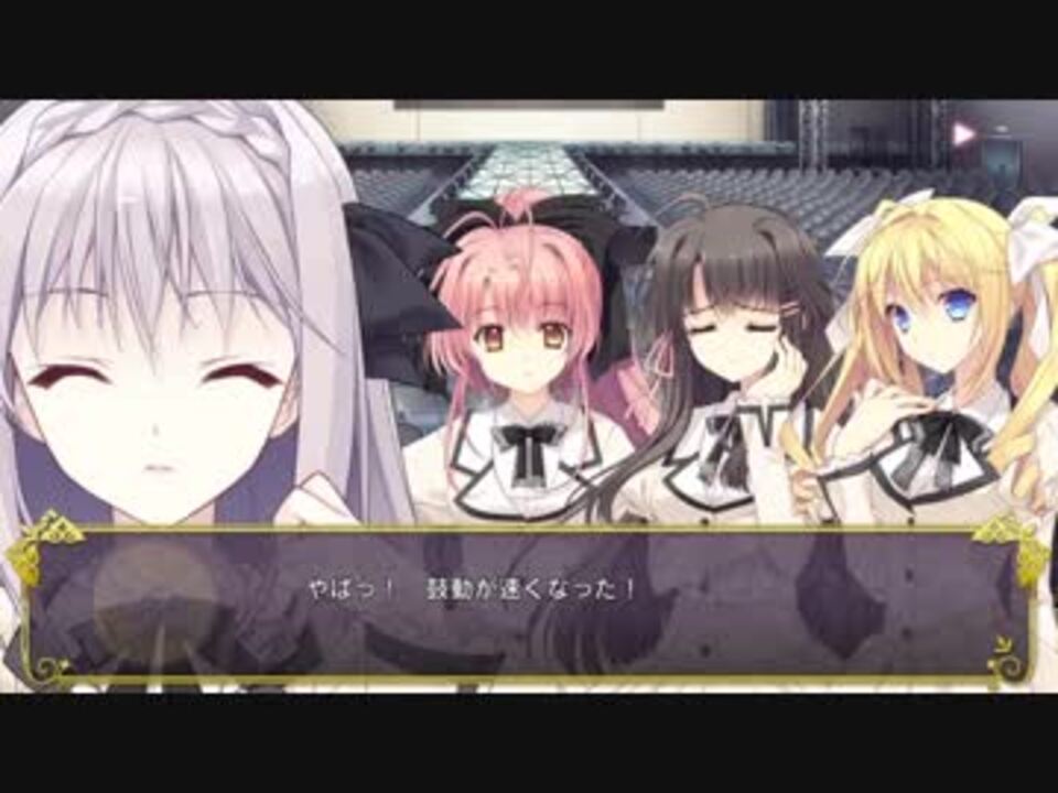 月に寄りそう乙女の作法～ひだまりの日々～桜小路ルナルート Part42