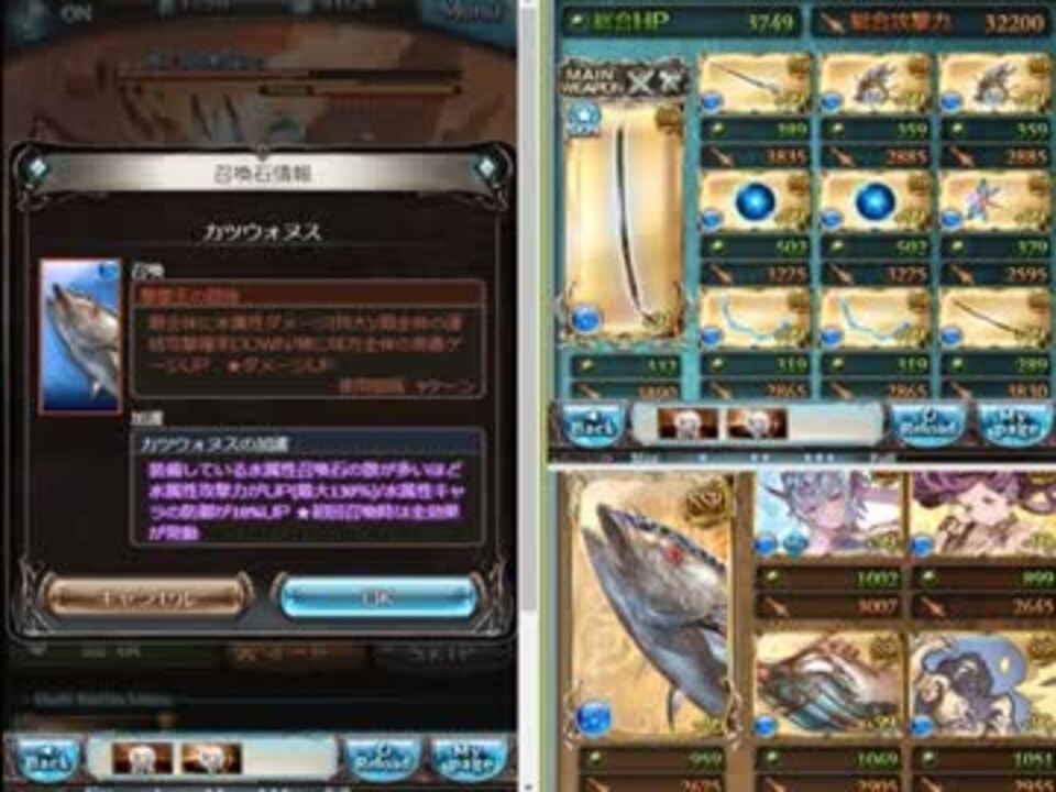 グラブル 鰹召喚肉集め編成 無課金用もあるよ スノフレ At０召喚 90hell ニコニコ動画