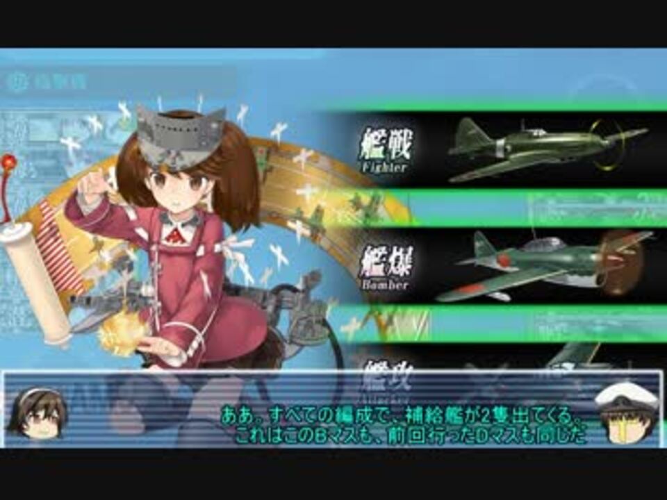 提督が足柄さんと艦これ2期を攻略していくようです ルート固定補給艦狩り ニコニコ動画