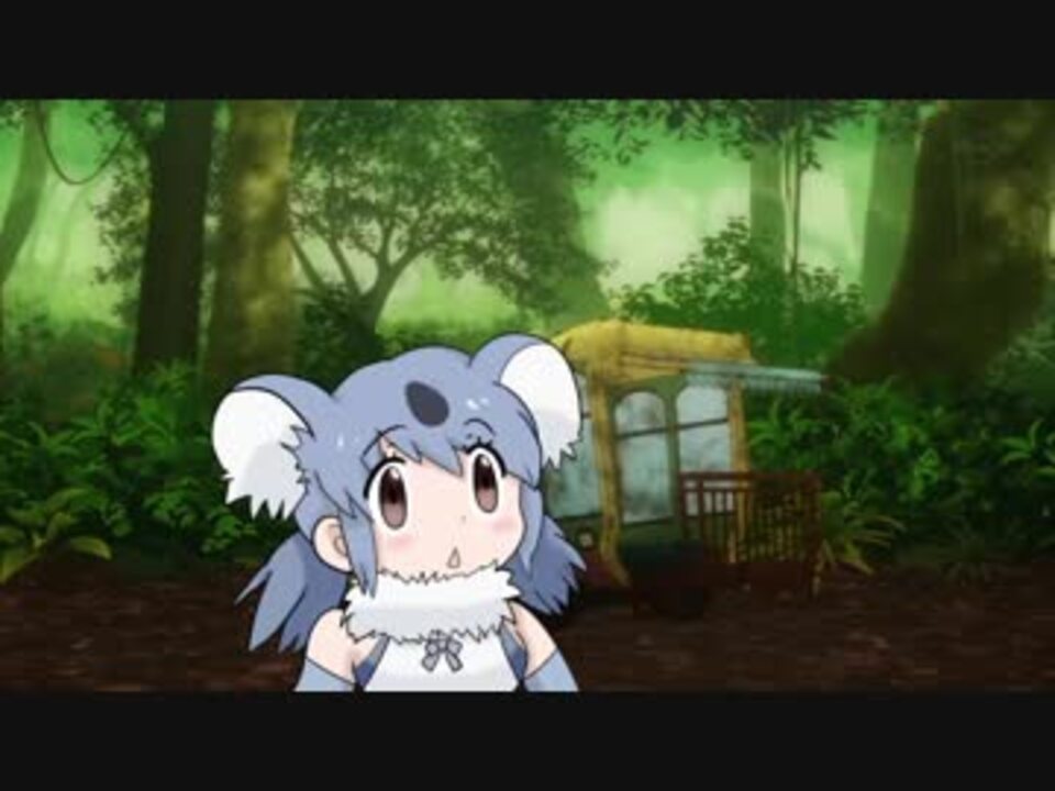 人気の コアラ けものフレンズ 動画 16本 ニコニコ動画