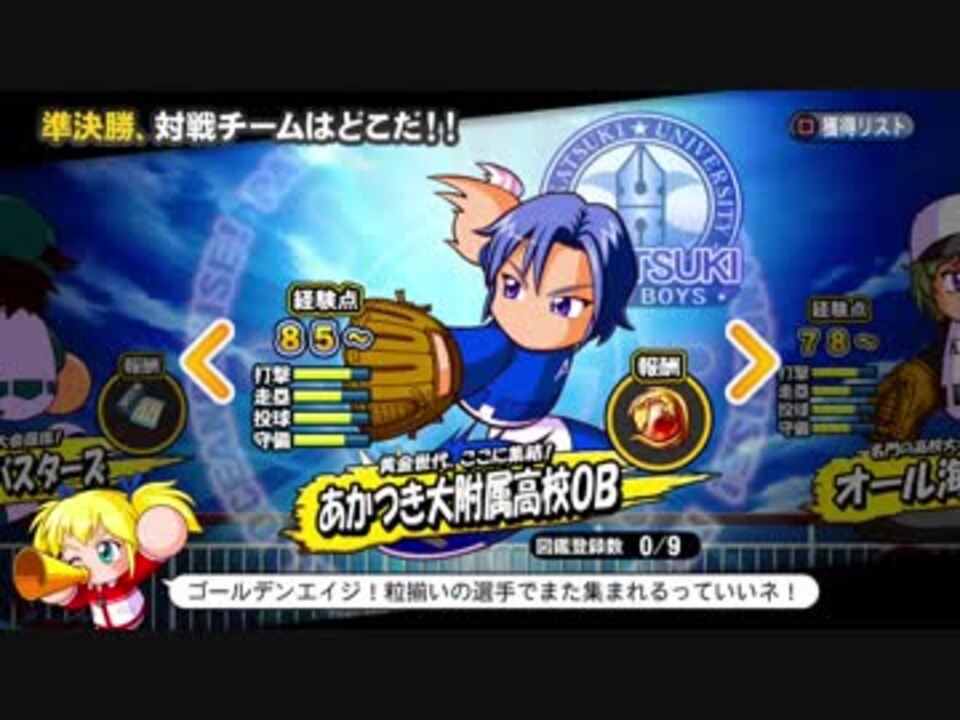 人気の あかつき大附属高校 動画 19本 ニコニコ動画