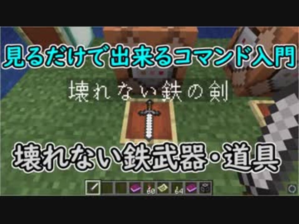 人気の Minecraft技術部 動画 2 349本 ニコニコ動画