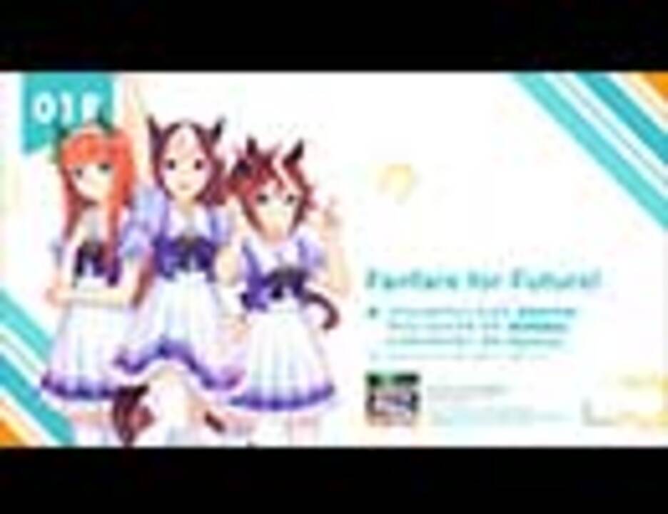 ウマ娘 プリティーダービー Starting Gate ユニット曲視聴動画 ニコニコ動画