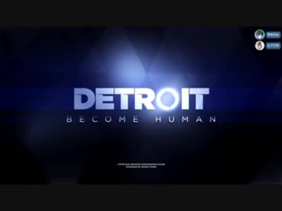 二人実況 心ない人間が紡ぐ 心を持ったアンドロイド達の物語 Memory01 Detroit Become Human ニコニコ動画