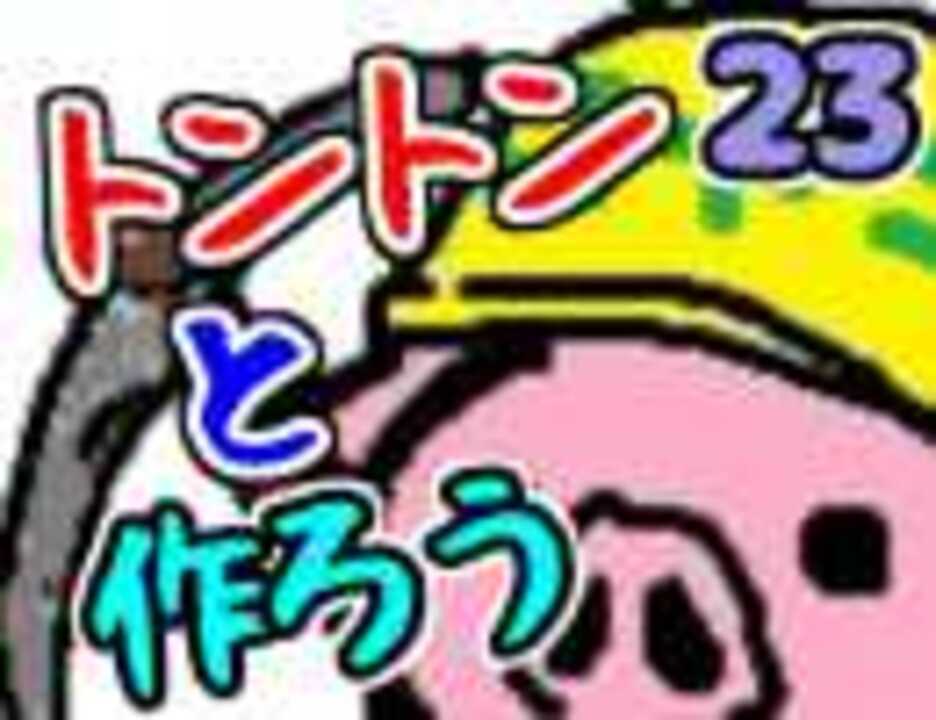 人気の 環境破壊は気持ちイイzoy 動画 34本 ニコニコ動画