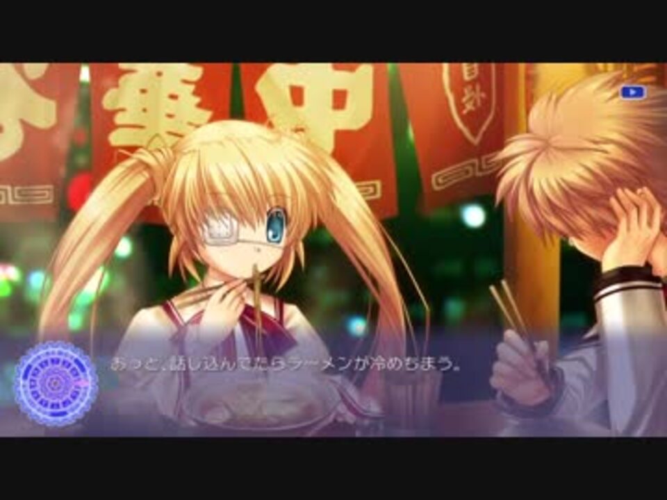 Rewrite 共通ルート Part69