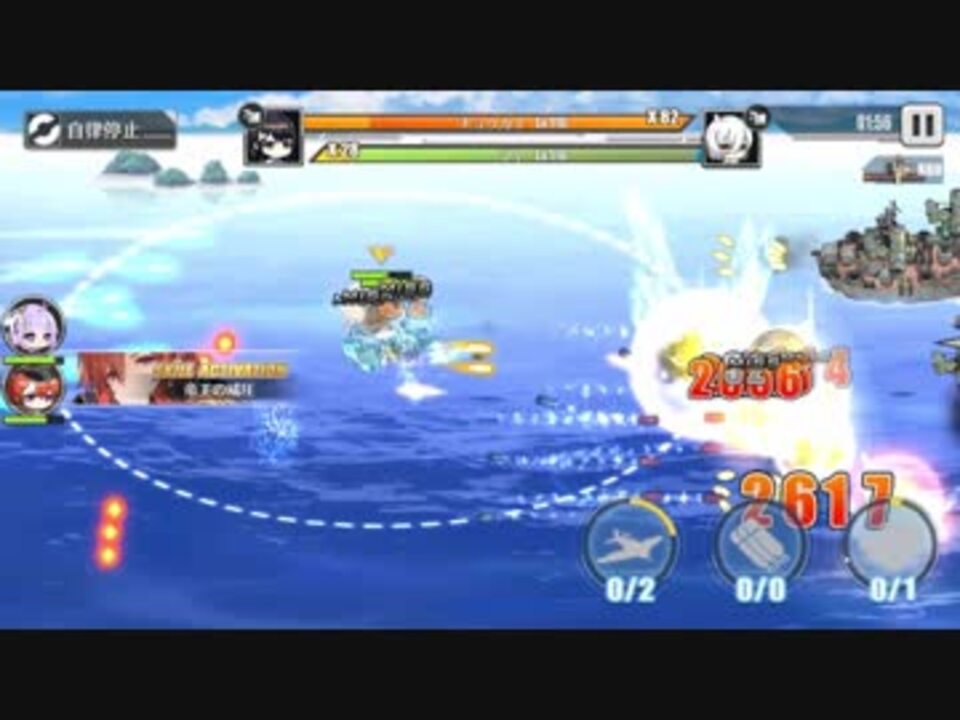 アズールレーン 燃費47で12 4ボス戦オート ニコニコ動画