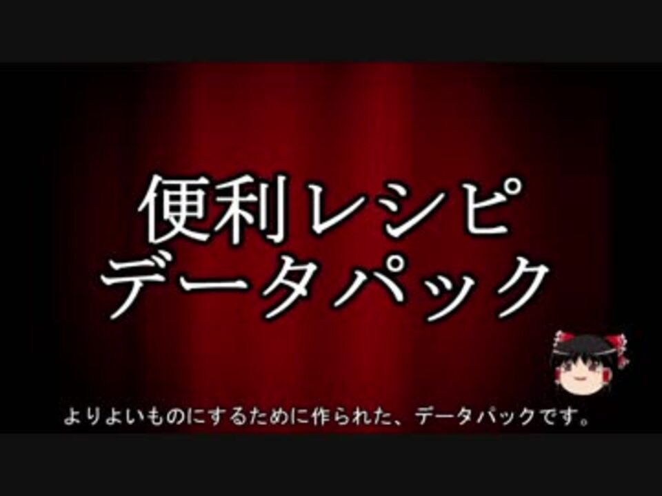 Minecraft 1 13で便利なデータパックを作ってみた ニコニコ動画