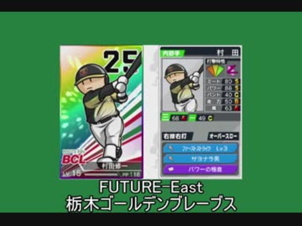 人気の ゲーム ファミスタ 動画 434本 5 ニコニコ動画