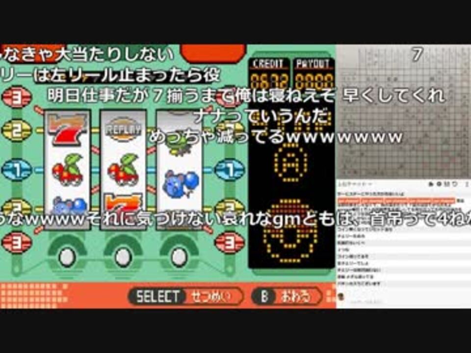 上 ポケモン エメラルド スロット 当たり台 シモネタ