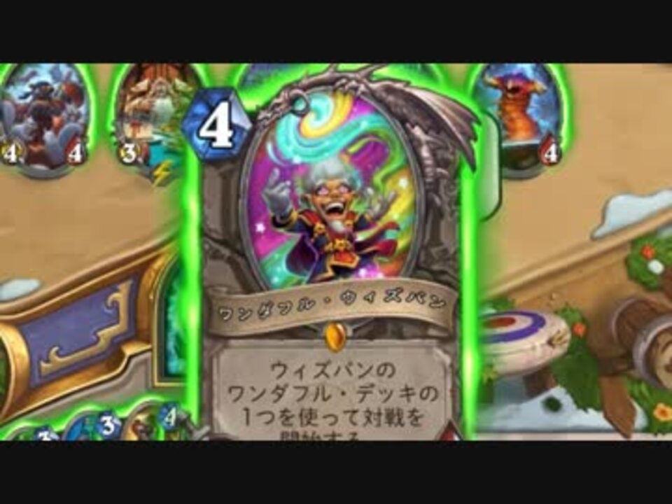 人気の ゲーム Hearthstone 動画 6 284本 25 ニコニコ動画